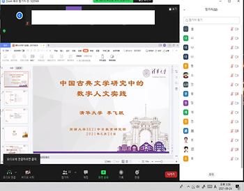 [2021년 6월 24일(목)]이비약(李飞跃)교수 해외석학초청 온라인 강연 개최 이미지